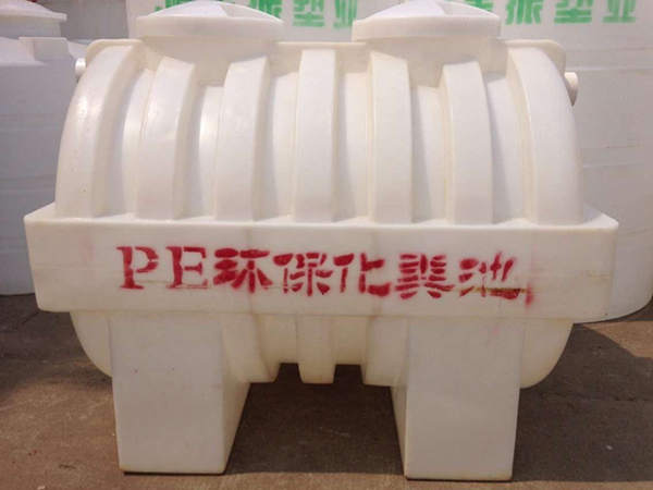 金振塑料化粪池